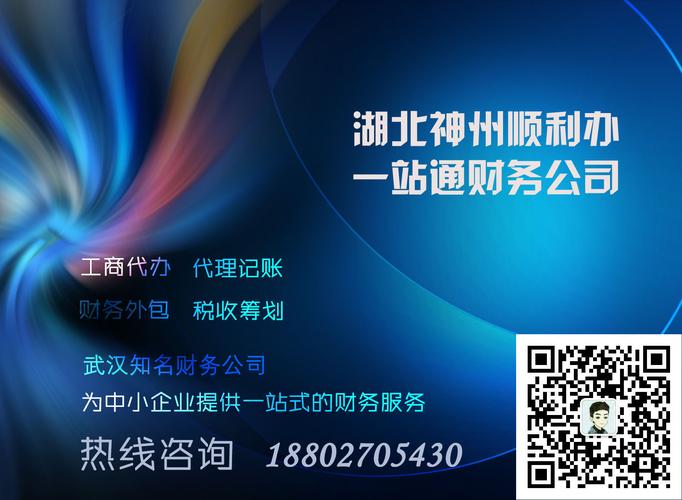 供應產品 漢陽公司注冊代辦_漢陽工商代辦流程及價格_漢陽營業執照