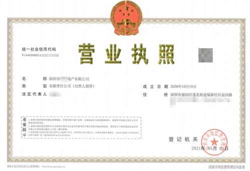 深圳公司注冊(cè)代理,專(zhuān)業(yè)工商財(cái)稅公司提供福田地產(chǎn)公司注冊(cè)方案