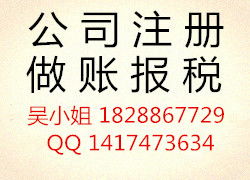獅嶺花東花山各類公司注冊 代理記賬特殊核名申請商標(biāo)
