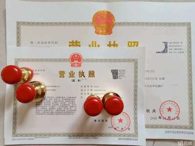 大興及北京各區申請營業執照辦理公司注冊提供個體戶注冊、內資公司注冊等服務