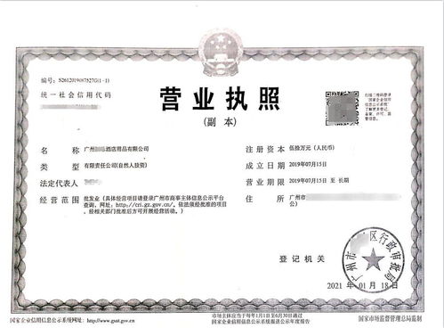 廣州黃埔區酒店用品公司,掛靠地址注冊需要什么流程