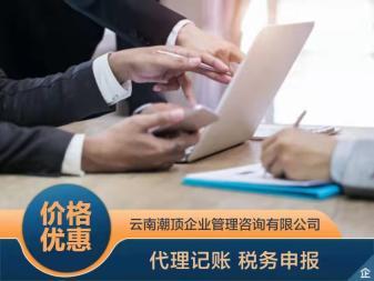 代理記賬 財(cái)稅服務(wù) 注冊(cè)公司提供地址 公司變更 內(nèi)資公司注冊(cè) 注銷公司