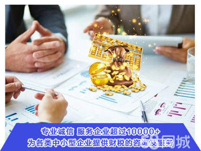 工商注冊 內資公司注冊 提供注冊地址 公司變更注銷 辦理營業執照 0元公司注冊