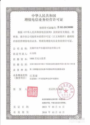 sp經(jīng)營許可證申請辦理指南