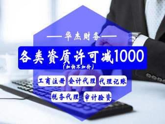 代理記賬公司注冊 專業(yè)代辦內(nèi)資與集團(tuán)公司注冊服務(wù)